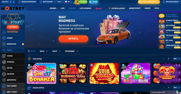 Mostbet indir Mobil Qumar Dünyasına Addım Atın Mostbet indir Mobil Qumar Dünyasına Addım Atın